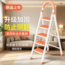 厂家批发韩版特厚梯子家用折叠室内多功能人字梯安全登高便携楼梯