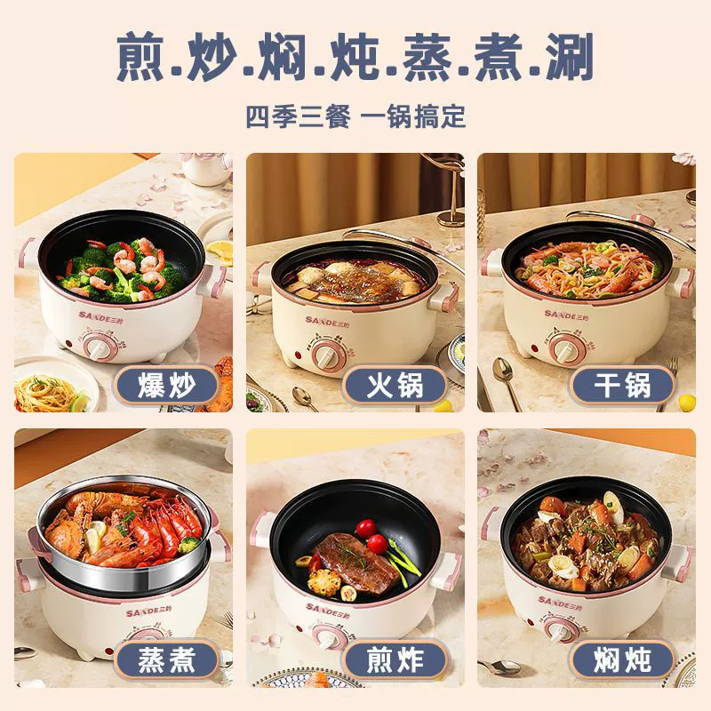 Три электрические кастрюли, многофункциональные бытовые кастрюли для приготовления лапши в студенческом общежитии, небольшие электрические кастрюли, электрические воки, электрические кастрюли для приготовления пищи и приготовления на пару.