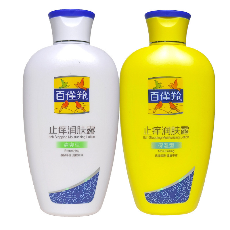 正品百雀羚经典止痒润肤露保湿水滋润身体乳爽秋冬正护肤品代发