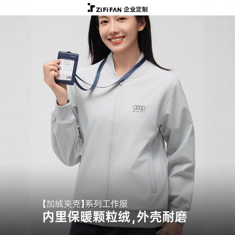 Audi Workwear Fleece Jackets Custom-Made for 4S Store Sales Team Autumn and Winter Sweatshirts and Jackets with Logo Printing