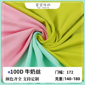 绒布;其他针织面料;网眼布