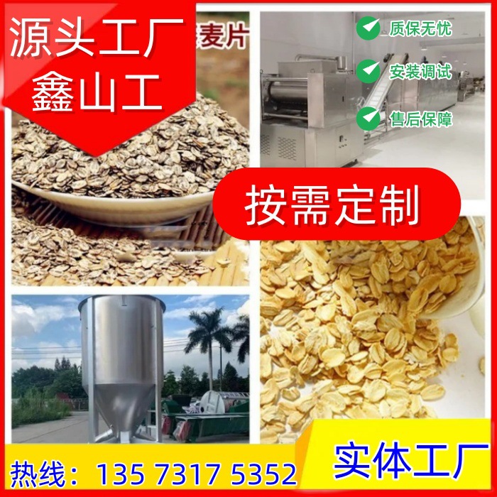 燕麦片生产线设备 代餐玉米片膨化机 PLC控制一体化