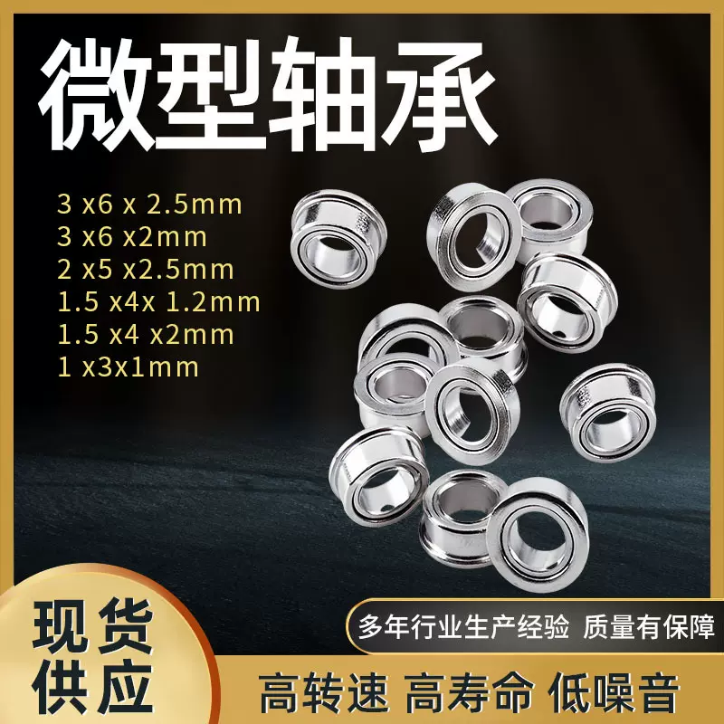 供应7*11.6*5mm玩具饰品深沟球轴承满球轴承迷你小轴承微型轴承