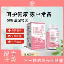 维生素C+维生素E+烟酰胺块状固体饮料真材实料源头厂家代发48克