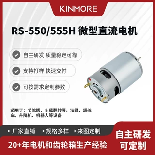 大力矩刨冰机电机 12V碳刷直流电机转速18000转 定做批发微电机