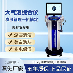 銀ブラウン二世代大気泡皮膚総合管理器洗浄酸素AI皮膚検査分析器美容院