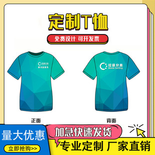 Quick-drying Round Neck Short-sleeved T-shirt Advertising Shirt Cultural Shirt Work Clothes Garbage Classification Full-body Printed T-shirt