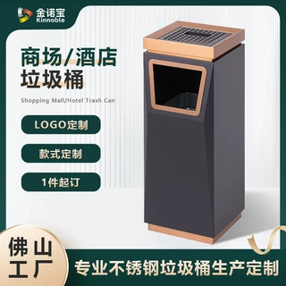 高端座地垃圾桶定制烟灰缸垃圾桶商用轻奢电梯垃圾桶定制