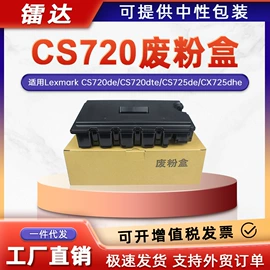 硒鼓、粉盒;其他耗材;碳粉