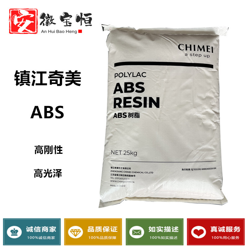 ABS/镇江奇美/D-190 耐弯曲ABS 高 韧性ABS原料