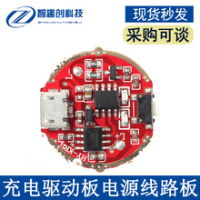 手電筒帶USB28充電驅動板25mm電源線路板T6/L2燈泡26650電池