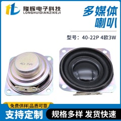 マルチメディアスピーカーモデル40-22P 4欧3w bluetoothスピーカー円形内磁気スピーカースピーカー