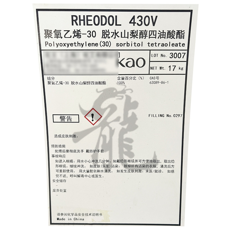 日本の花の花430Vクレンジングオイルの乳化剤のRheodolのポリオキシエチレン-30の脱水のソルビンのテトラオレイン酸エステル|undefined