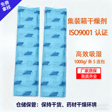 集装箱海运干燥剂批发仓库货柜氯化钙防霉棒潮湿环保产地1公斤