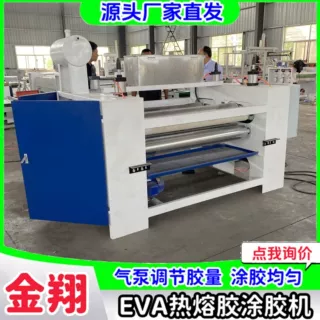 汽车内衬皮革海绵过胶机 白乳胶涂胶机 乳胶垫百洁布自动上胶机