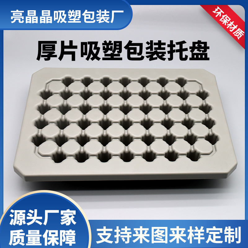 供应PVC吸塑内托包装盒 五金零件透明托盘水果打包塑料盘吸塑包装