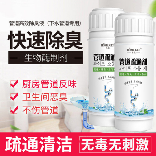 Pipe dredging agent dissolves clogged channel powder sewer dredging agent toilet toilet kitchen unblocking deodorant