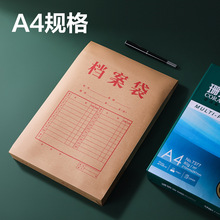 得力5953牛皮纸袋档案袋 A4文件袋加厚不易破大容量合同袋 175g公