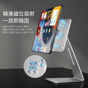 Ap-7Sl New Desktop Office Tablet Stand Tablet Rotatable Aluminum Alloy Magnetic Stand Cross-Border