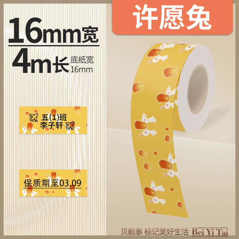 Well energía artista mini máquina de etiquetas 16mm papel continuo papel hueco papel térmico color adhesivo