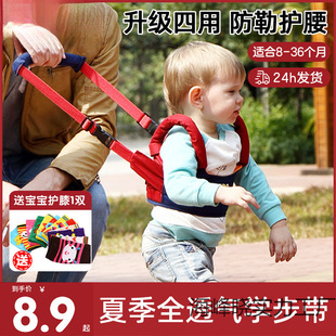 Summer Breathable Baby Toddler Belt to Prevent Strangulation for Infants and Young Children Learning to Walk, Waist Protection, Children's Anti-Fall Artifact, Toddler Traction Rope