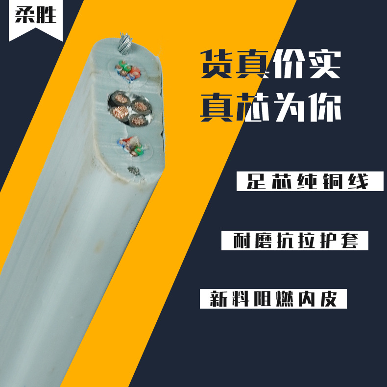 国标硅橡胶扁电缆生产厂家 耐拉力防水抗油 起重机扁电缆
