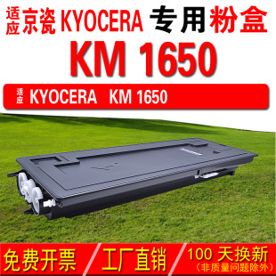 ī���� �m������KYOCERA KM 1650�ۺ�  1650̼�� ̼�ۺ�