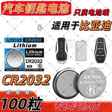 CR2032�m�ñȁ����͸��׿��_˹�S���»ʹڿ�Ƭ3V�t��耳׼~��늳�