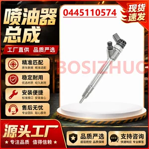 Fuel Injector Assembly 0445110574 Brand New Injector Nozzle Suitable for Diesel Engines Wholesale