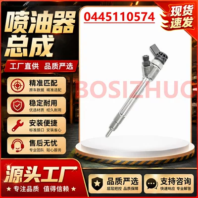 Fuel Injector Assembly 0445110574 Brand New Injector Nozzle Suitable for Diesel Engines Wholesale (Oil pump, nozzle)