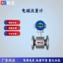 流量螺纹大口径定制传感器