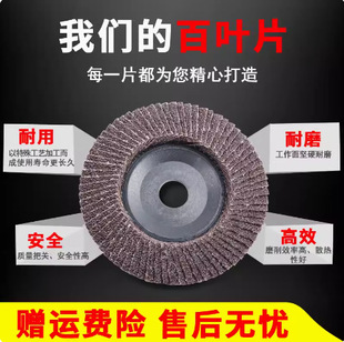 Louver Blade Manufacturer Wholesale Angle Grinder Polishing Wheel Flat Abrasive Cloth Wheel Wood Grinding Disc Louver Leaflet Disc