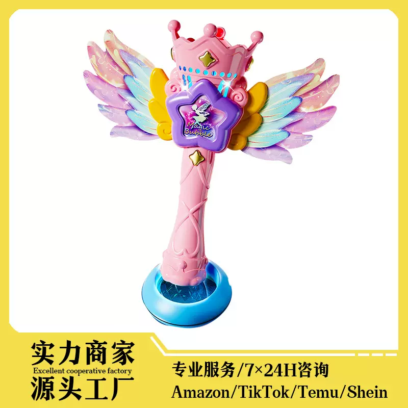 亚马逊跨境夏季新品梦幻天使泡泡棒儿童户外全自动仙女翅膀泡泡机
