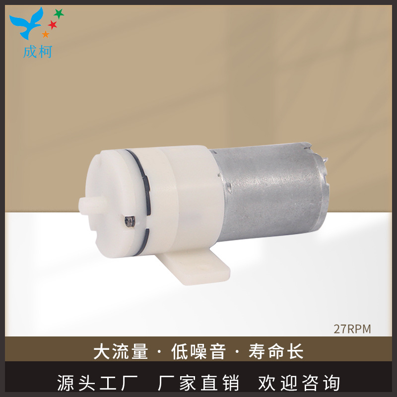 27RPM微型气泵厂家批发 小型隔膜气泵 氢氧小气泡吸奶器隔膜泵