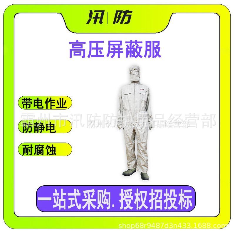 高压阻燃均压服500kv高压电磁屏蔽服1000KV分体带电作业用导电服