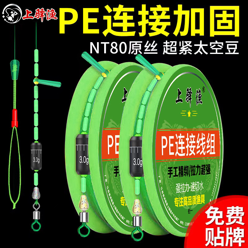 Line group Taiwan fishing PE connection reinforced main line raw…
