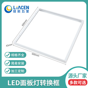 Factory low price wholesale buckle open frame 6060 panel lamp conversion frame flat lamp ceiling frame splicing frame aluminum frame