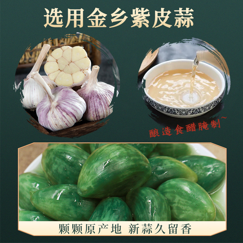 山东腊八蒜咸菜下饭菜糖蒜糖醋蒜大蒜头腌制绿蒜泡大蒜泡蒜头|undefined