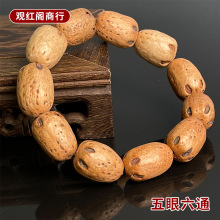 厂家批发佛珠手串原籽手链木质菩提佛珠念珠五眼果五眼六通菩提子