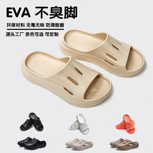 eva拖鞋居家不臭不响印logo换颜色源头工厂可加工定制防滑耐穿