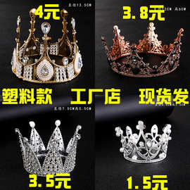 塑料款轻质直立女王大皇冠复古成人黑冠蛋糕皇冠装饰烘焙生日皇冠