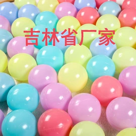 海洋球;球类;游戏屋/球池