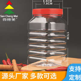现货剁辣椒包装罐固体蜡包装罐PET广口塑料方形罐 食品级塑料罐