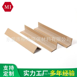 纸护角;板纸;纸托盘