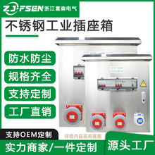 不锈钢检修电源箱防水工业插座箱成套照明配电箱304材质户外防雨