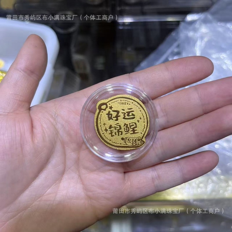 足金999手机贴公主请发财黄金贴纸暴富金片财库金卡冰箱贴 手机贴|undefined