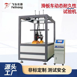 其他试验机;疲劳试验机;冲击试验机