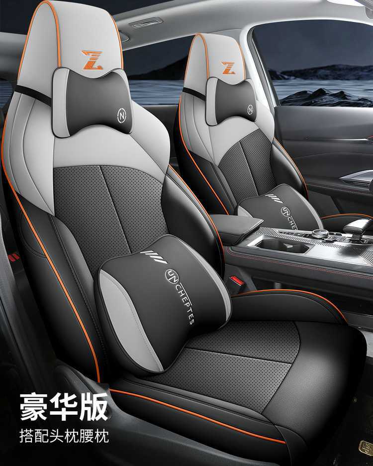 2425 Changan Uni-Z Special Car Seat Cover Collar Beyond Blue Whale Intelligent Idd Seat Cushion Four-Season Seat Cover Cushion
