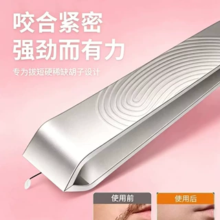 不锈钢宽口拔毛镊子硬毛拔胡子拔钳夹胡须镊子高精密眉毛夹拔毛钳