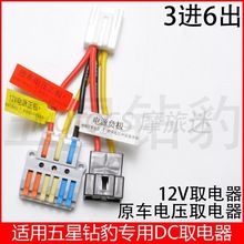 �m������荱�늄�܇DC늉��D�Q�����^ȡ�12V�D�Ӿ����o�pֱ�ϲ�